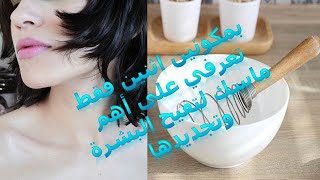 بمكونين فقط تعرفي مع نور على أهم خلطة لتفتيح البشرة وتجديدها.