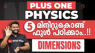 Plus One | Physics | Dimensions | വെറും 5 മിനിറ്റുകൊണ്ട് ഫുൾ പഠിക്കാം..!! 🔥💯💪 #plustwo #plusone