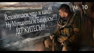 Stalker call of Pripyat. Полное прохождение от А до Я. Путепровод припять-1.