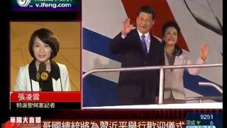 华闻大直播2013-06-03 习近平到访哥斯达黎加 中哥将签多项协议