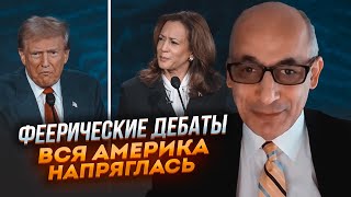 💥ЮНУС: Трамп ПОПЛЫЛ как только заговорили об Украине! Сильный жест Харис заставил его РАСТЕРЯТЬСЯ