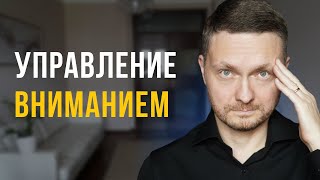 Как изменить жизнь, используя разделение внимание