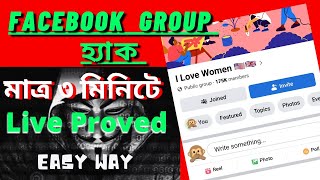 How to claim facebook group which have no admin 2022 | How to become  fb group  admin | channel 09