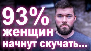 МОЩНЫЙ ПРИЁМ: Как влюбить в себя девушку ОЧЕНЬ СИЛЬНО!