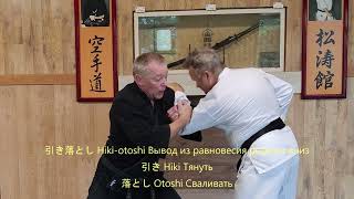 Bassai Sho Bunkai-kumite Nr. 8