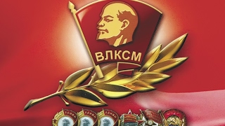 Это было давно: комсомольский значок и горячее сердце (к 100-летию ВЛКСМ)