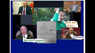 Путина нет - документальное подтверждение. В качестве подарка на день инаугурации обнуляйтера.