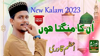 Unka Manqata Hoon Muhammad Azam Ali Qadri New 2023