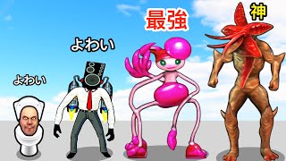 いろんなバケモノが人間を追いかけるゲームが恐ろしすぎた【 Evol Skibidi In Toilet 】