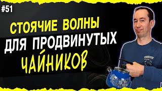 Низкочастотные пики и провалы за 5 минут | #51