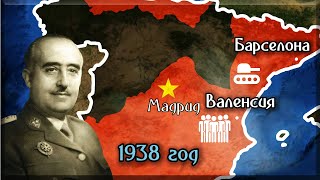 Гражданская война в Испании 1936 -1939гг.