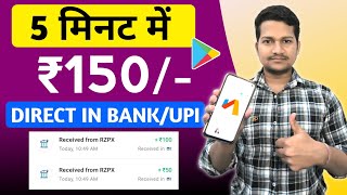 NEW EARNING APP TODAY | MONEY EARNING APPS | ONLINE PAISE KAISE KAMAYE | NEW EARNING APP