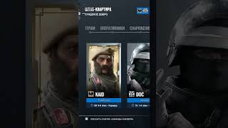 Влияние стекломоя на оперативника (RAINBOW SIX SIEGE) #shorts