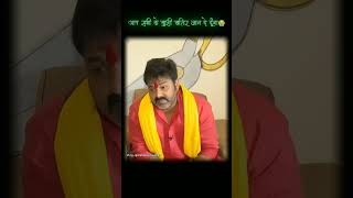 पवन सिंह जान देने की बात क्यों कर रहे हैं #pawansingh #mahakalchaudhary