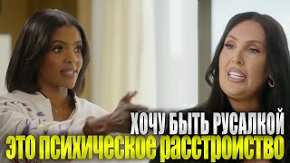 Дебаты с трансгендером | Шоу Кэндис Оуэнс, Эпизод 41 полностью на русском