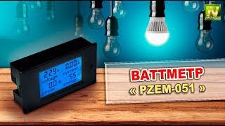 [Natalex] Ваттметр PZEM-051...