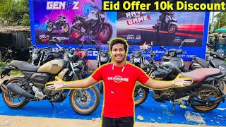 Eid Special Offer 😱 Every Yamaha Bike Upto 10k Discount 😍 Yamaha Motorcycle