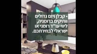 פרויקט להשקעה בבוקרשט ברומניה ARBO RESIDENCES