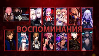 Fate/Grand Order (2024) — Рекап Арка 1 / Epic of Remnant / Cosmos in the lostbelt