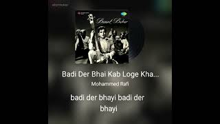 badi der bhai kab loge Khabar more Ram (Mohammad Rafi-Basant Bahar)