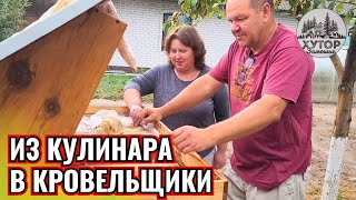 СЕНТЯБРЬСКАЯ КЛУБНИКА И НОВАЯ КРЫША НА ВЕРАНДЕ. НАШ ХУТОР В ДЕТАЛЯХ.