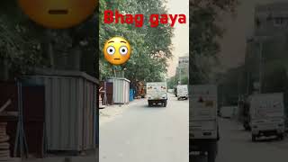 भाग गया । #viral #ytshorts #shorts #trending #truckdriver