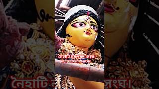 Durga pratima 2023 |Naihati Naba tarun Sangha |Prasanta Pal Studio 2023 |Kolkata durga pujo 2023