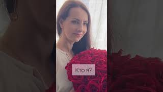 Вопрос, на который важно ответить каждому в этой жизни. #психологивпути #здоровыеотношения