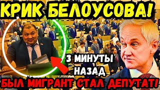 🚨💣💥 ОТ МИГРАНТА ДО ДЕПУТАТА: БАХУ ВЗЯЛИ ЗА ГОРЛО БОЙЦЫ СВО ЗА НАГЛЫЙ ОБМАН! 💀 БЕЛОУСОВ ДОБАВИЛ! 💣