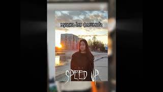 speed up|| музыка для флешмоба