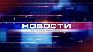 Новости 2024 07 01