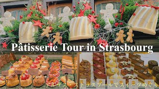 Pâtisseries et boulangeries à Strasbourg / Pain d'épices / Cuisine alsacienne / Kouglof / Alsace /