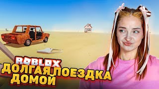 Как СОБРАТЬ МАШИНУ в ПУСТЫНЕ? ► ROBLOX & TILKA PLAY