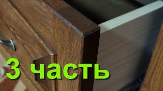 Дубовый комод с тайником часть 3/17. Столярная Санта-Барбара