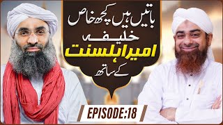 Baatain Hain Kuch Khas Khalifa Ameer-e-Ahlesunnat Kay Sath Ep 18 | Maulana Ubaid Raza Attari