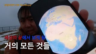 세상의 끝을 밟았습니다 [유럽30 노스케이프, 노르웨이]