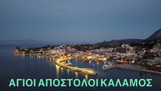 Άγιοι Απόστολοι Κάλαμος Αττική