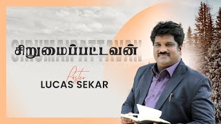 சிறுமைப்பட்டவன் | Message By Pr Lucasekar | Revival ministries | New christian