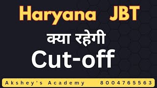 Haryana JBT cutoff 2024 । हरियाणा JBT कटऑफ 2024 । Haryana JBT objection questions