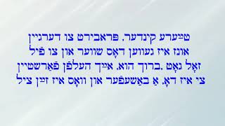 #16 Let's Talk (Lomir khapn a shmues) לאָמיר כאפן א שמועס