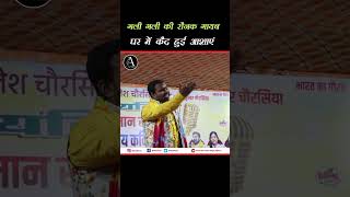 gali gali ki raunak gayab | Harendra Singh Aihsas | kavi Sammelan #shorts #poetry