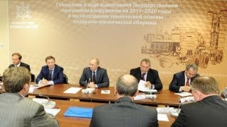 Совещание о выполнении госпрограммы вооружения на 2011--2020 годы