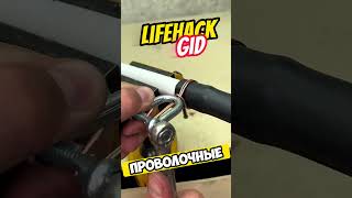 Универсальные советы для дома. Больше интересного в телеграм #lifehacks #diy #tools #tips #shorts