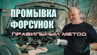 🔸 Как правильно промыть дизельные форсунки и проверить их состояние. Ниссан Патфайндер