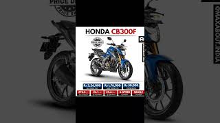 Full specification honda CB 300F price drop 50000 #youtubeshorts #honda please subscribe my channel