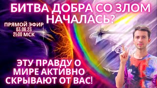 💥🌎 СЕКРЕТ ВЫХОДА ИЗ 3D ДУАЛЬНОСТЬ И БОРЬБА ДОБРА СО ЗЛОМ КВАНТОВАЯ ЭВОЛЮЦИЯ  5D ФИДРЯ ЮРИЙ