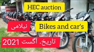 HEC auction bike's and car's Islamabad H9 auction August 2021