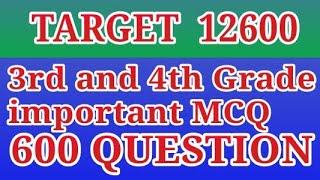 Target 12600 Important MCQ Question 600 //@letstlearn3795  #cm #adre  #adre2 #assam