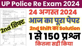 UP police constable 24 August 2024 2nd shift full paper Solution answer key//up police 24 aug paper