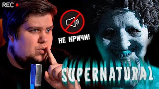 ЕЩЕ ТАК НЕ ПУГАЛСЯ! ПОЛЬСКИЙ ХОРРОР - Supernatural